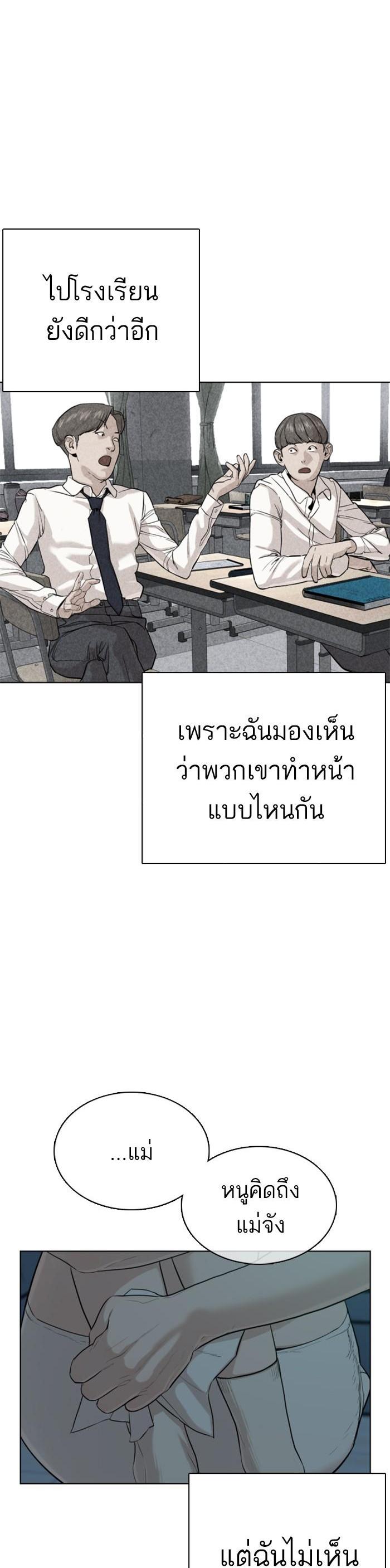 How to Fight นักสู้ทูปเบอร์ Chap 38 - Next Chap 39