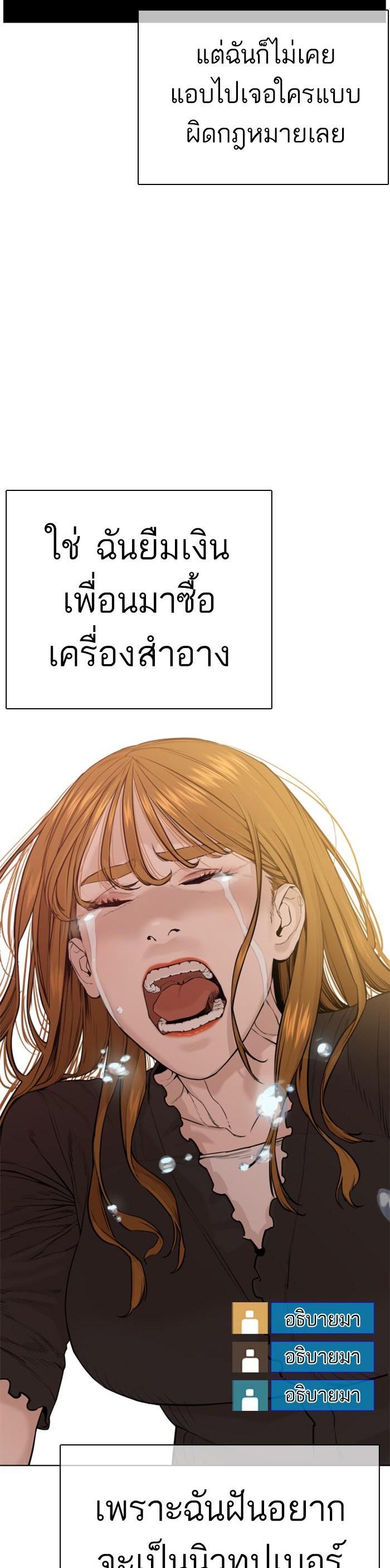 How to Fight นักสู้ทูปเบอร์ Chap 38 - Next Chap 39