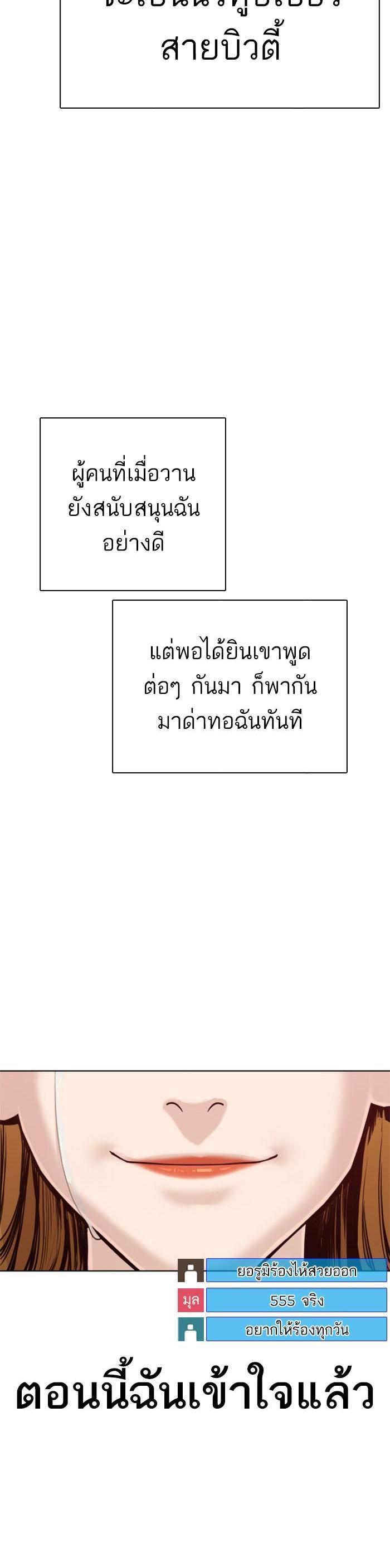 How to Fight นักสู้ทูปเบอร์ Chap 38 - Next Chap 39
