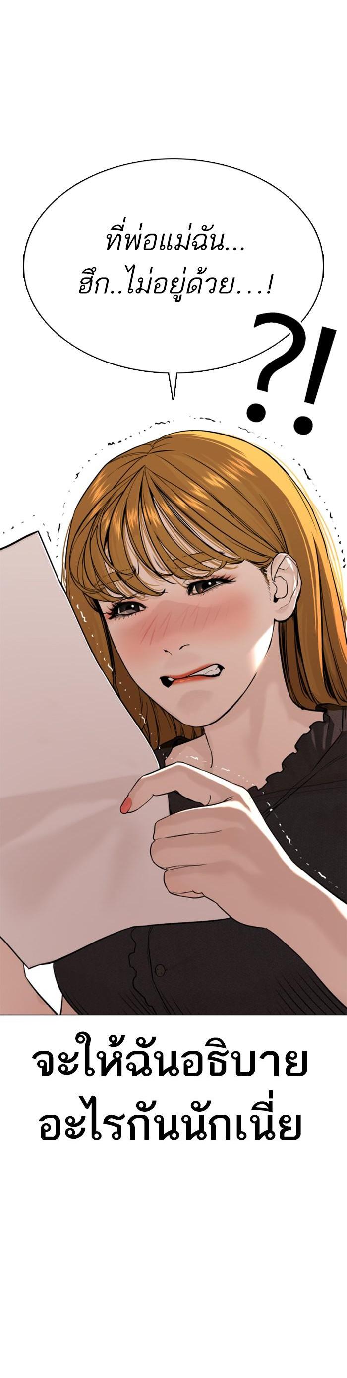 How to Fight นักสู้ทูปเบอร์ Chap 38 - Next Chap 39