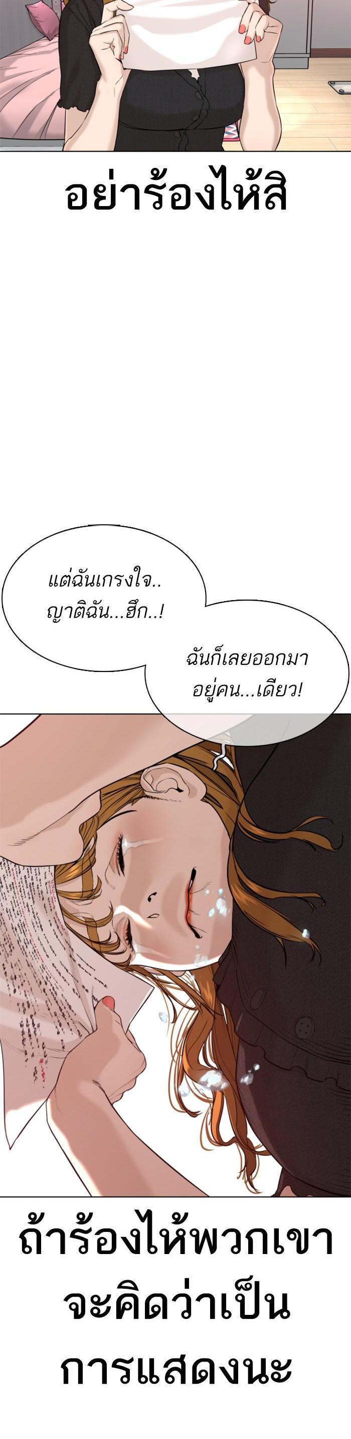 How to Fight นักสู้ทูปเบอร์ Chap 38 - Next Chap 39