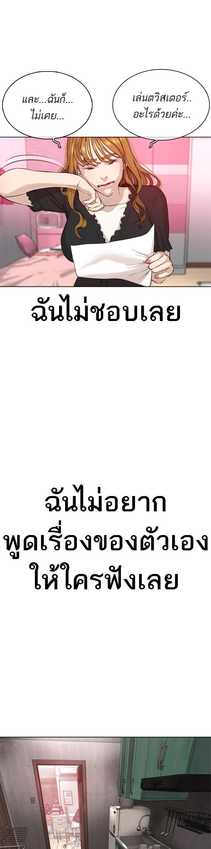 How to Fight นักสู้ทูปเบอร์ Chap 38 - Next Chap 39