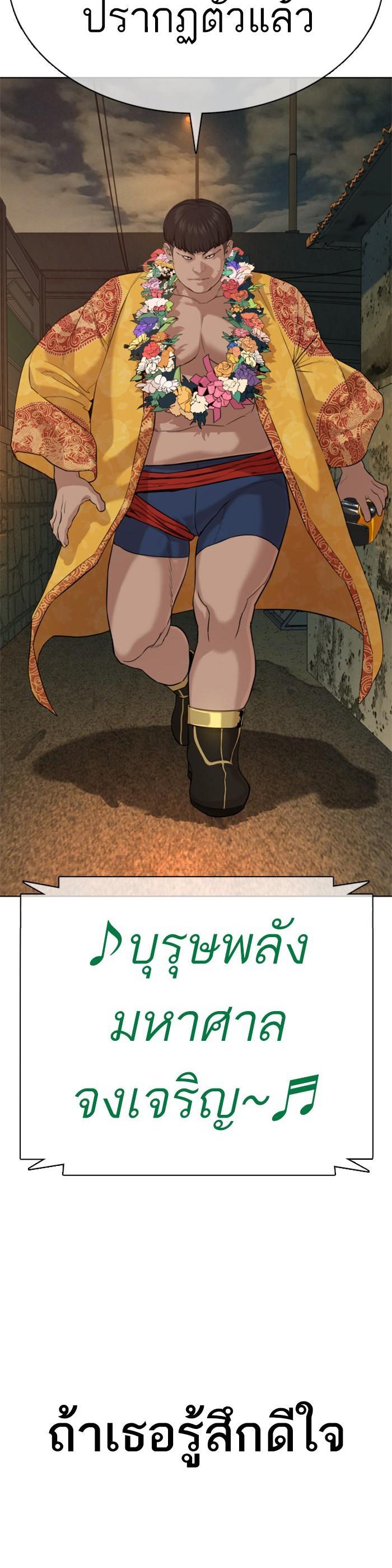 How to Fight นักสู้ทูปเบอร์ Chap 38 - Next Chap 39