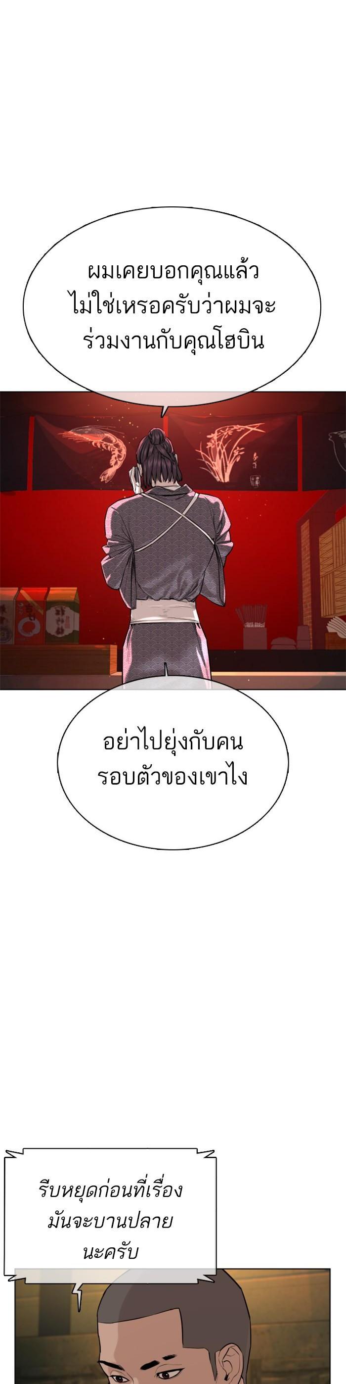 How to Fight นักสู้ทูปเบอร์ Chap 38 - Next Chap 39