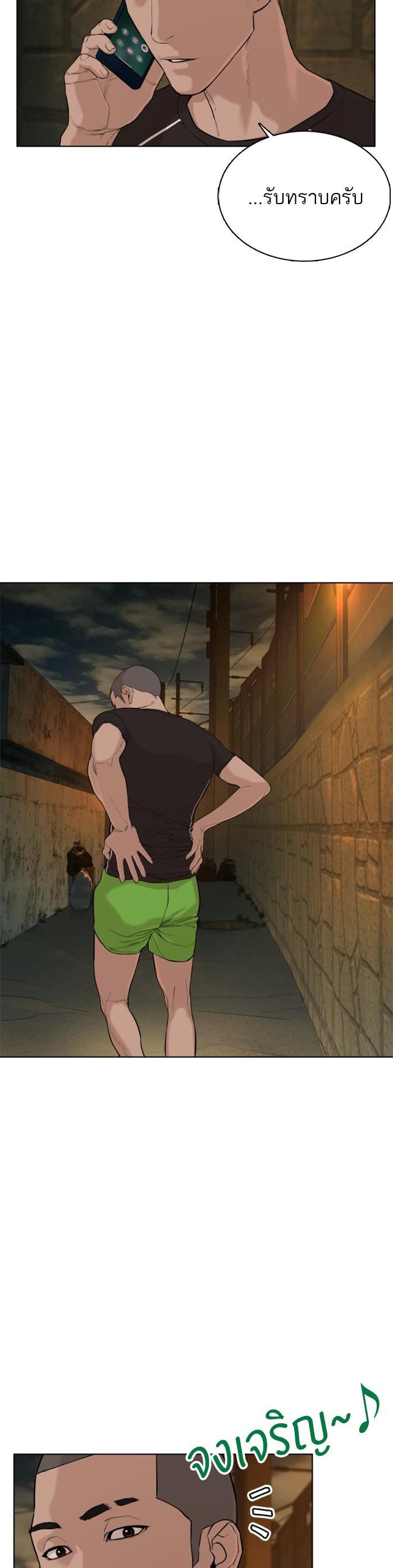 How to Fight นักสู้ทูปเบอร์ Chap 38 - Next Chap 39