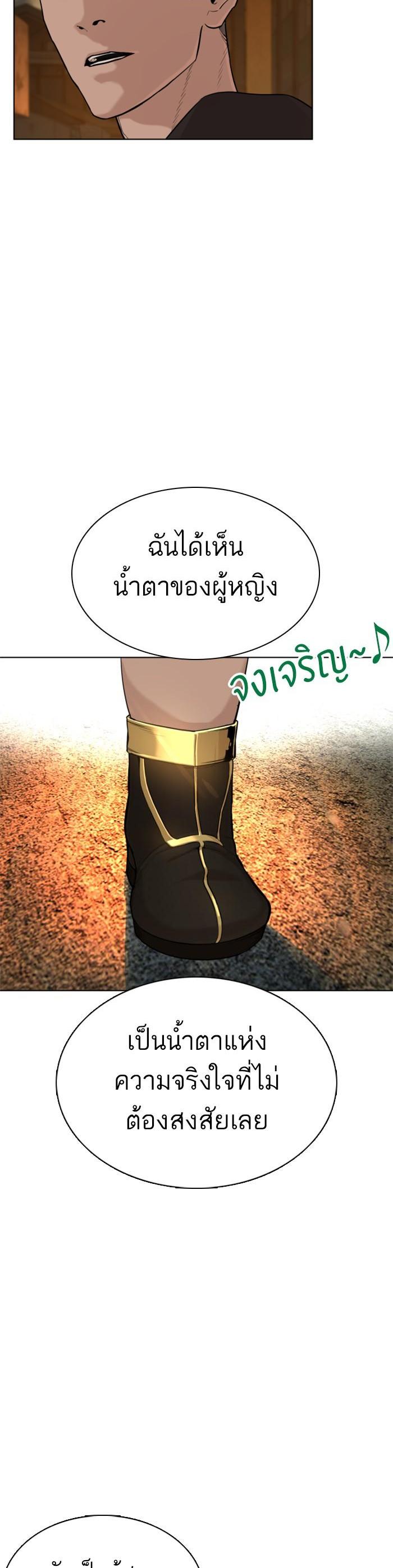 How to Fight นักสู้ทูปเบอร์ Chap 38 - Next Chap 39