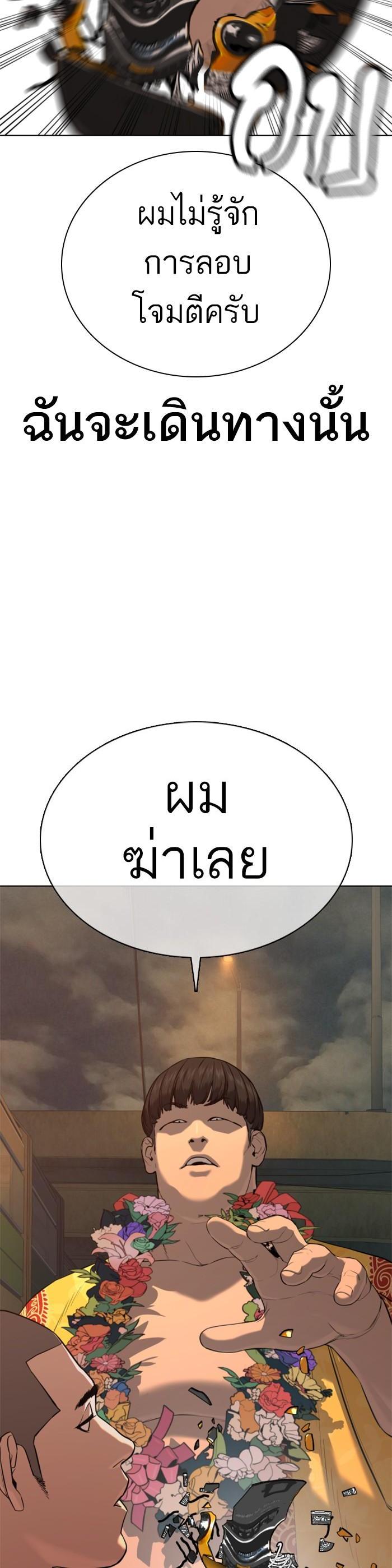 How to Fight นักสู้ทูปเบอร์ Chap 38 - Next Chap 39
