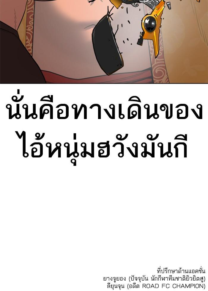 How to Fight นักสู้ทูปเบอร์ Chap 38 - Next Chap 39