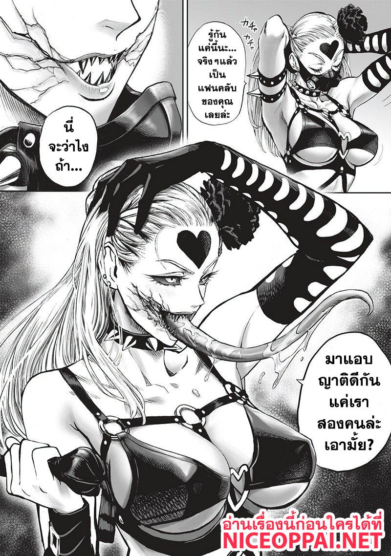 One Punch Man Chap 103 - Next Chap 104