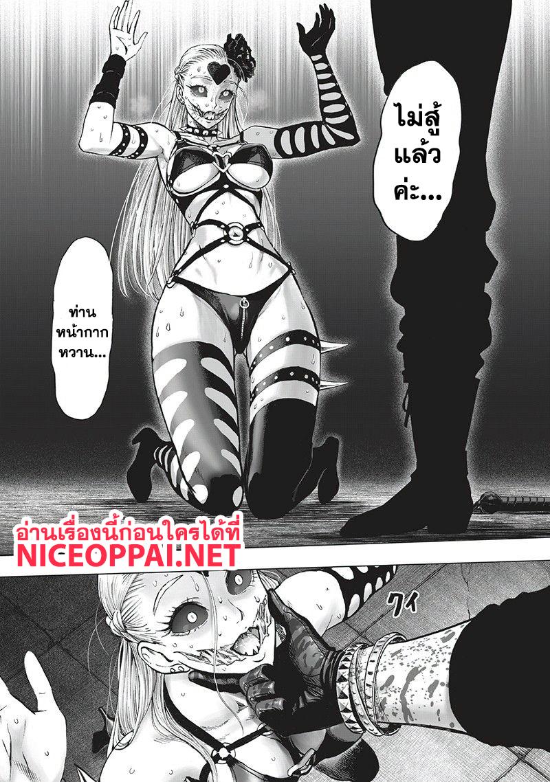 One Punch Man Chap 103 - Next Chap 104