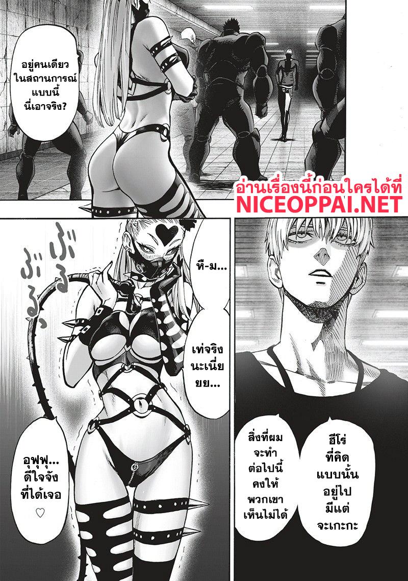 One Punch Man Chap 103 - Next Chap 104