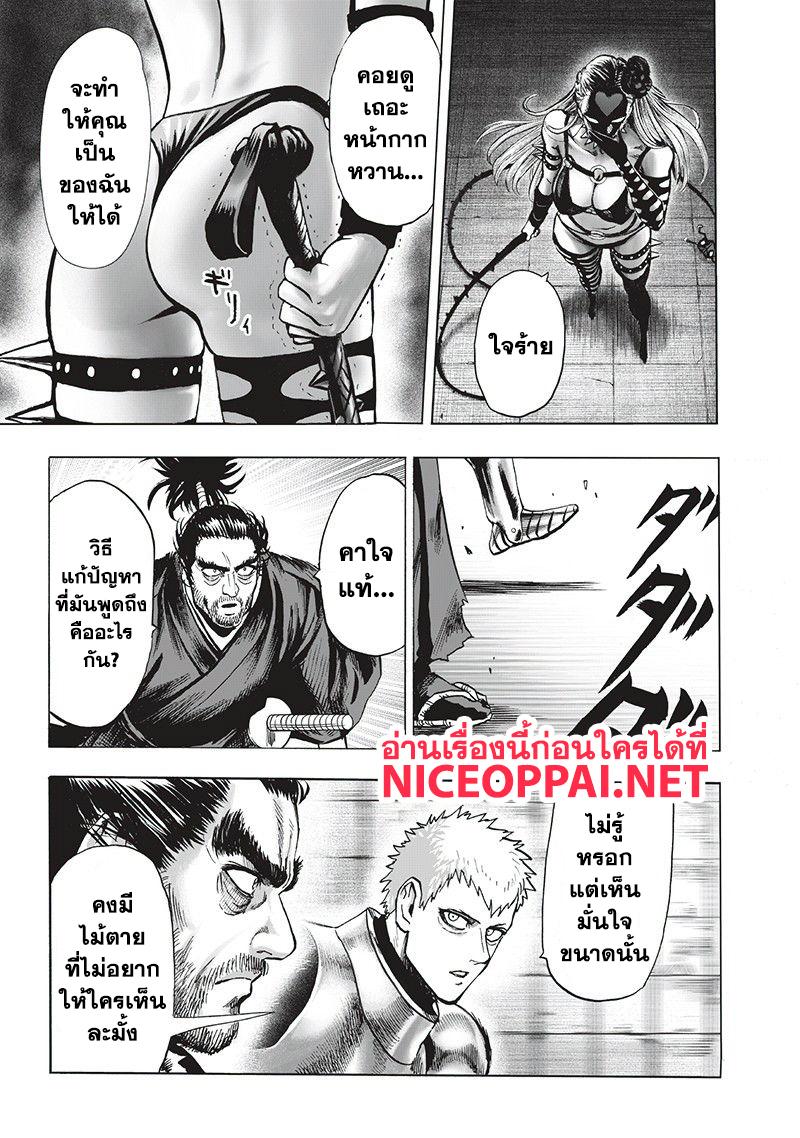 One Punch Man Chap 103 - Next Chap 104