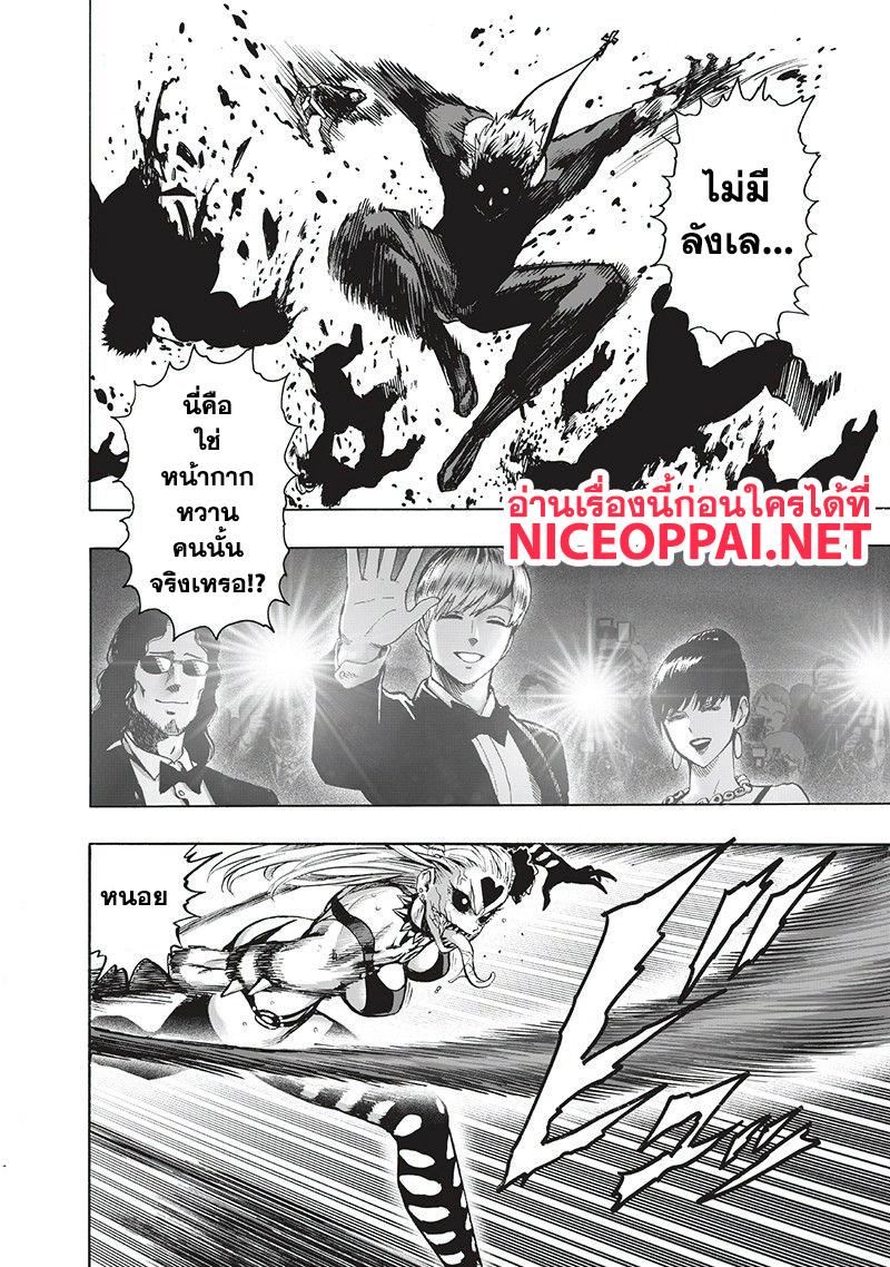 One Punch Man Chap 103 - Next Chap 104