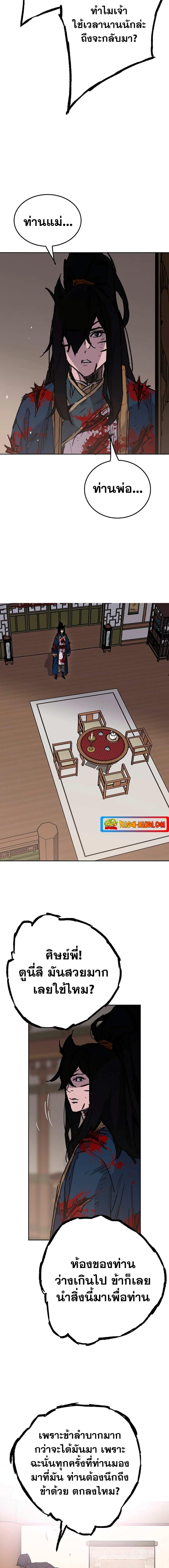 The Undefeatable Swordsman Chap 177 - Next Chap 178