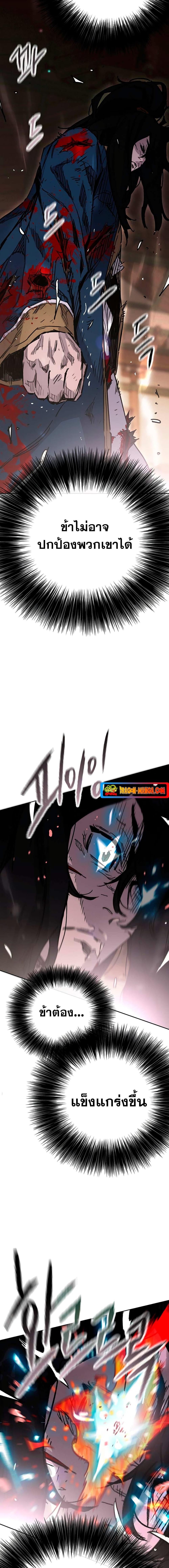 The Undefeatable Swordsman Chap 177 - Next Chap 178