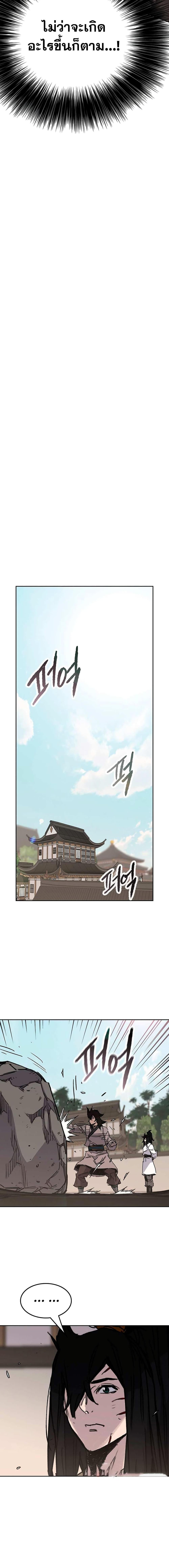 The Undefeatable Swordsman Chap 177 - Next Chap 178