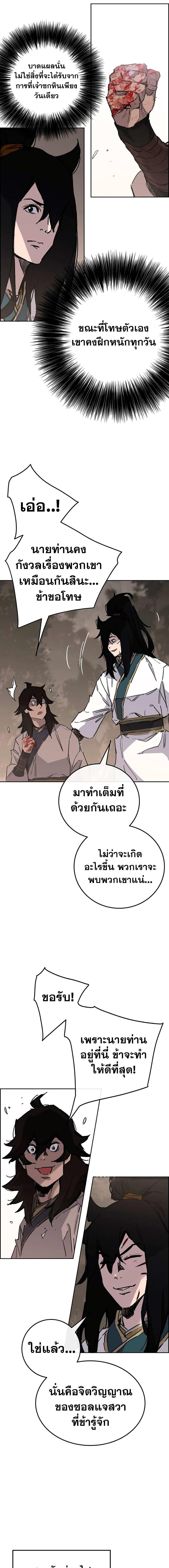 The Undefeatable Swordsman Chap 177 - Next Chap 178