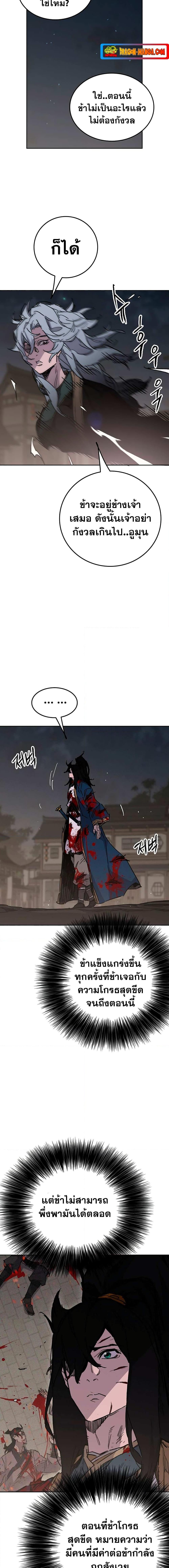 The Undefeatable Swordsman Chap 177 - Next Chap 178