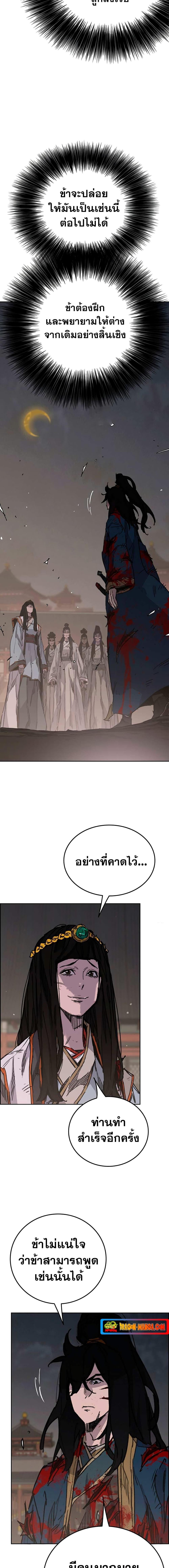 The Undefeatable Swordsman Chap 177 - Next Chap 178