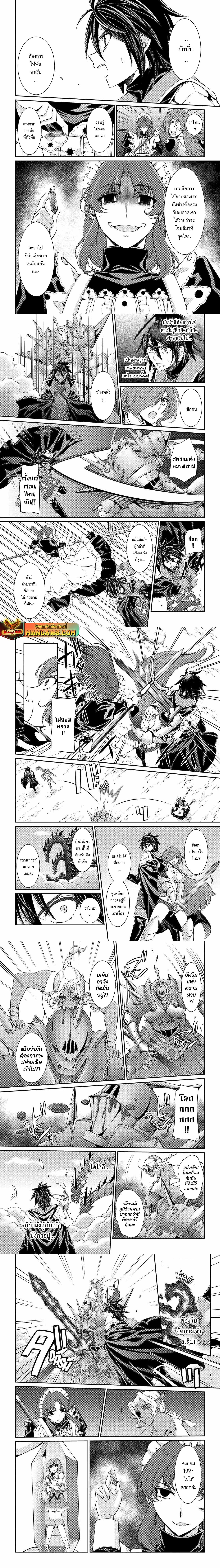Shikkoku Tsukai No Saikyou Yuusha ~ Nakama Zenin Ni… No De Saikyou No Mamono To Kumimasu Chap 75.2 - Next Chap 76.2