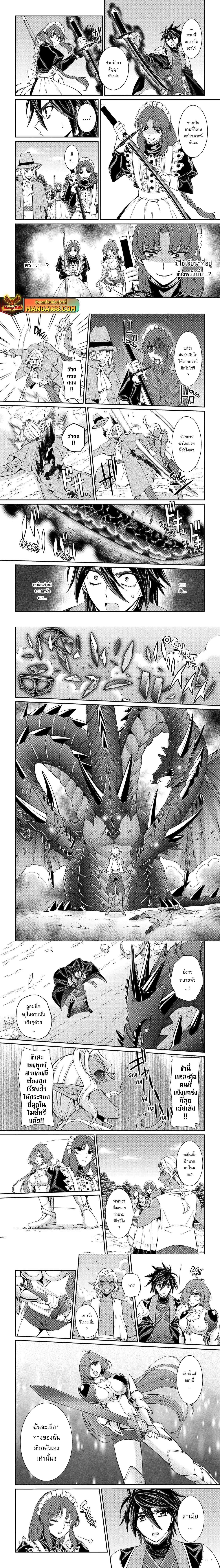 Shikkoku Tsukai No Saikyou Yuusha ~ Nakama Zenin Ni… No De Saikyou No Mamono To Kumimasu Chap 75.2 - Next Chap 76.2