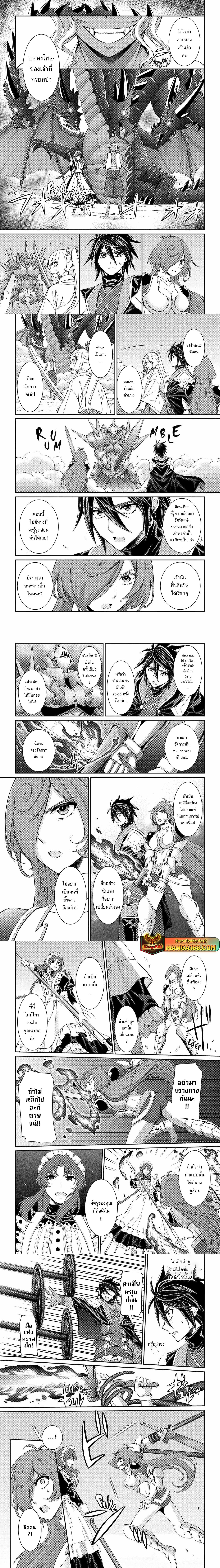 Shikkoku Tsukai No Saikyou Yuusha ~ Nakama Zenin Ni… No De Saikyou No Mamono To Kumimasu Chap 75.2 - Next Chap 76.2