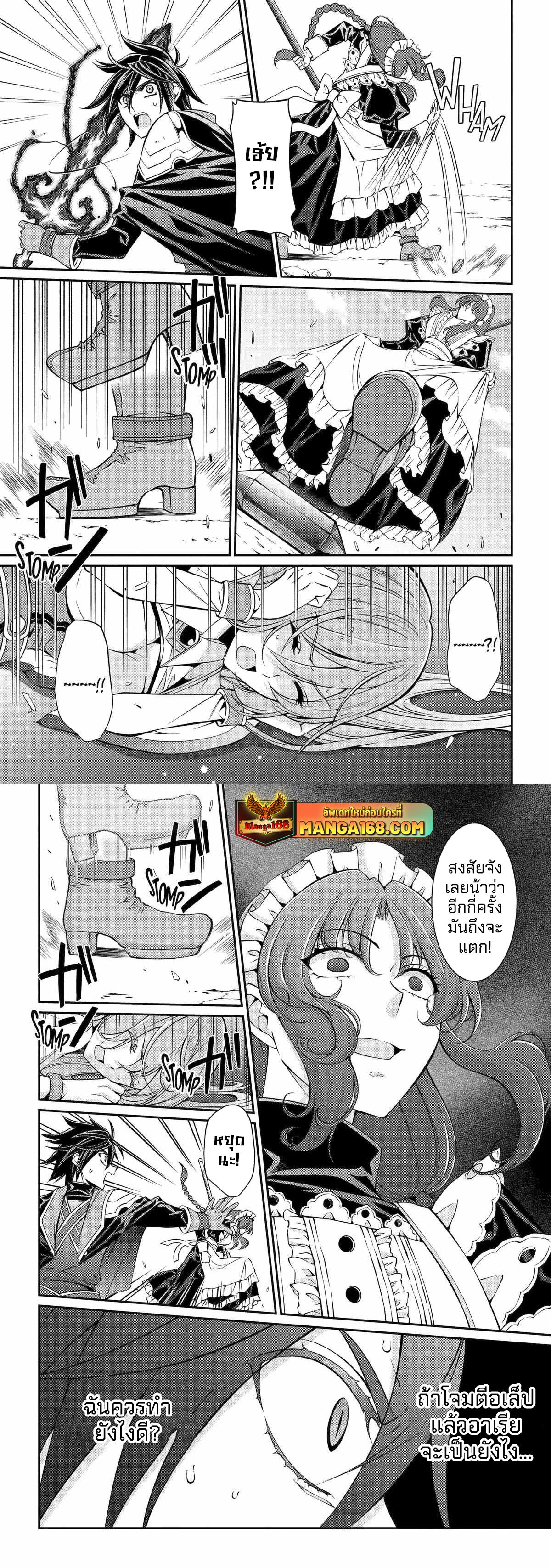 Shikkoku Tsukai No Saikyou Yuusha ~ Nakama Zenin Ni… No De Saikyou No Mamono To Kumimasu Chap 75.2 - Next Chap 76.2