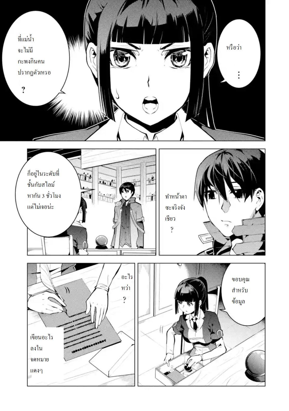 Tensei Kenja no Isekai Life Chap 18.1 - Next Chap 19.1