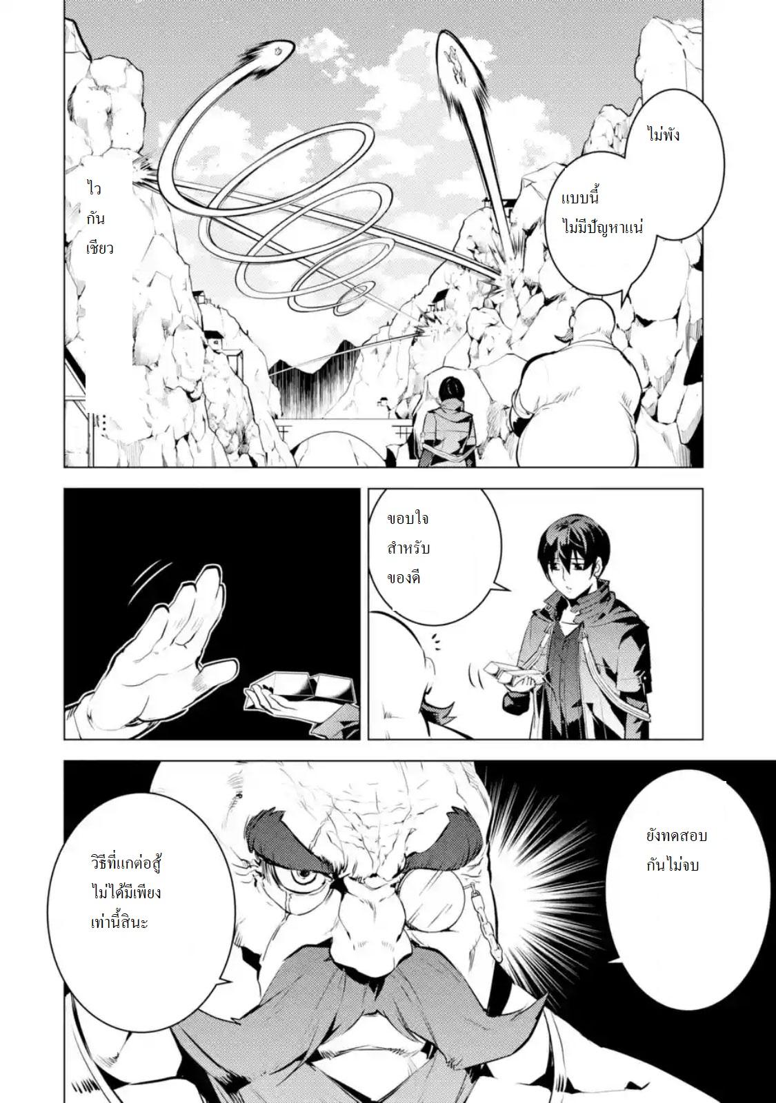 Tensei Kenja no Isekai Life Chap 18.1 - Next Chap 19.1