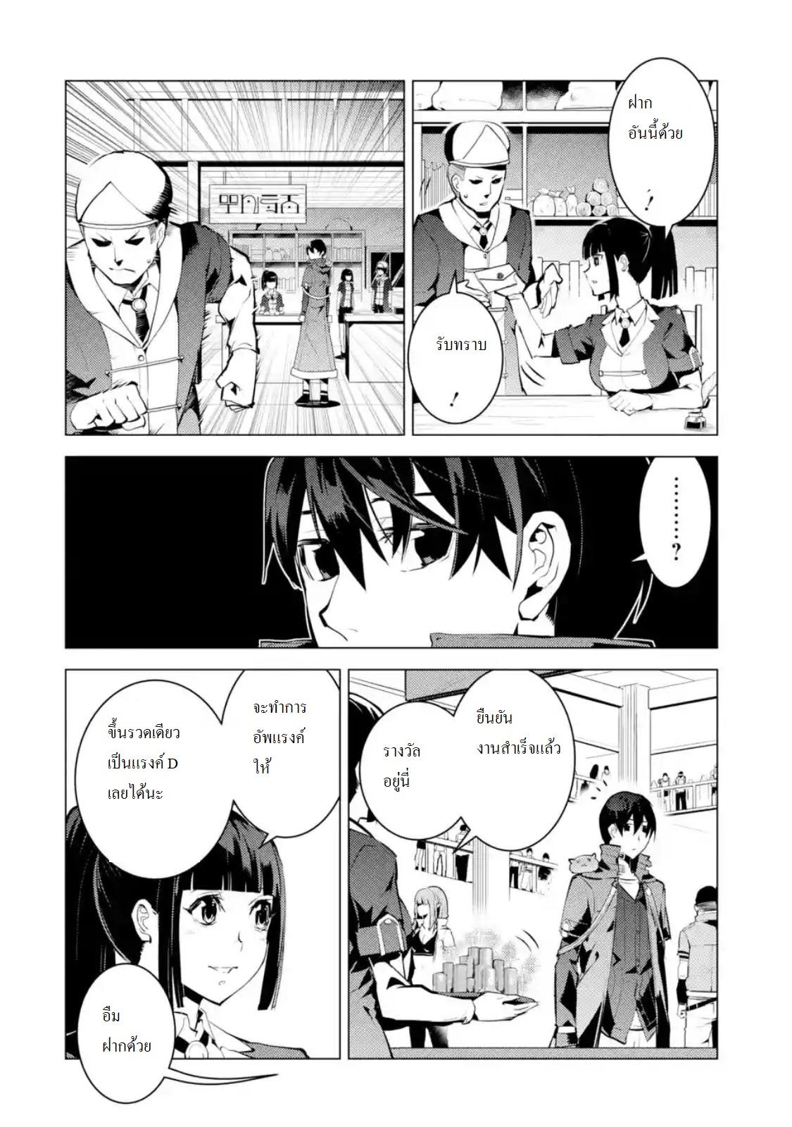 Tensei Kenja no Isekai Life Chap 18.1 - Next Chap 19.1