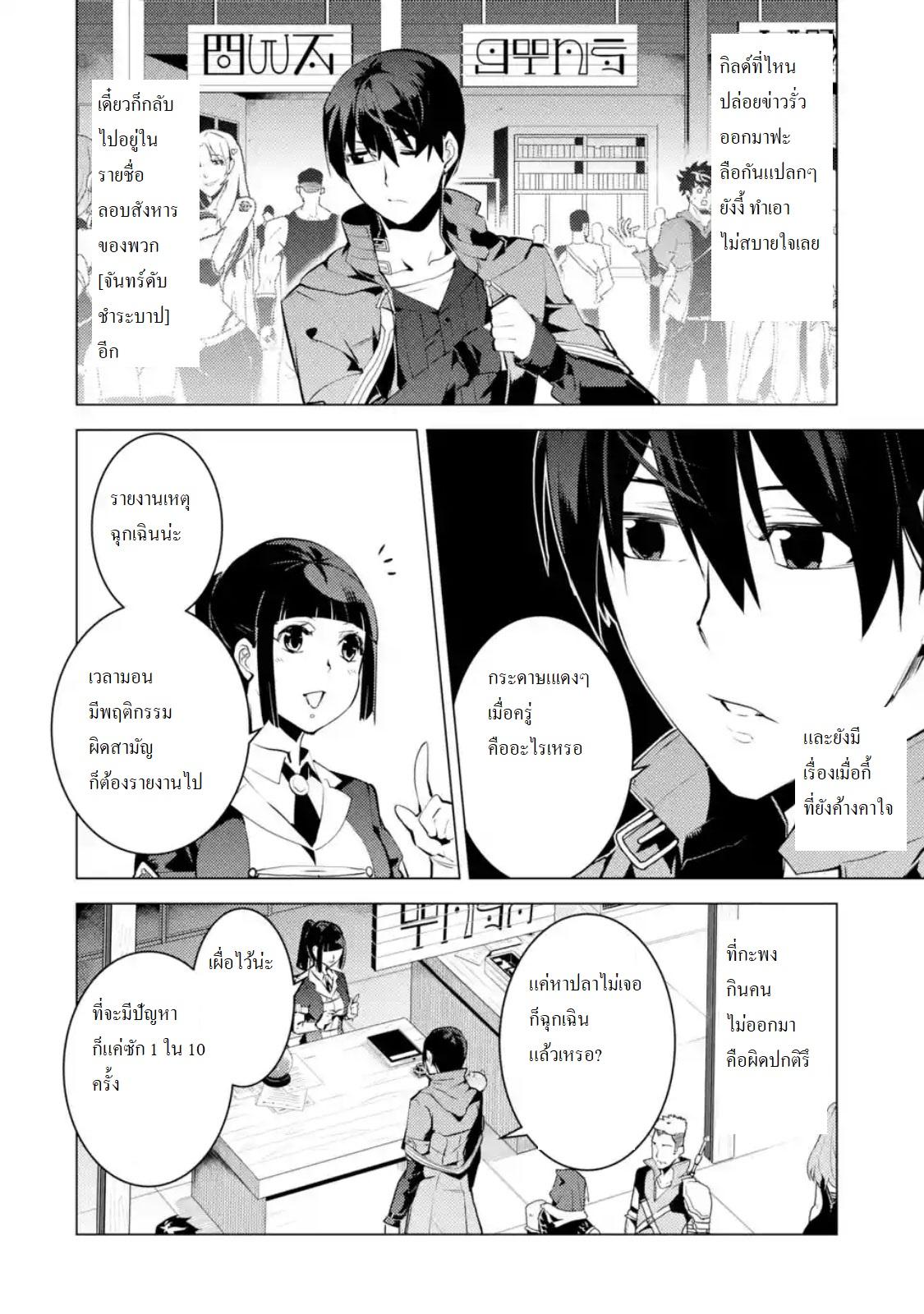 Tensei Kenja no Isekai Life Chap 18.1 - Next Chap 19.1