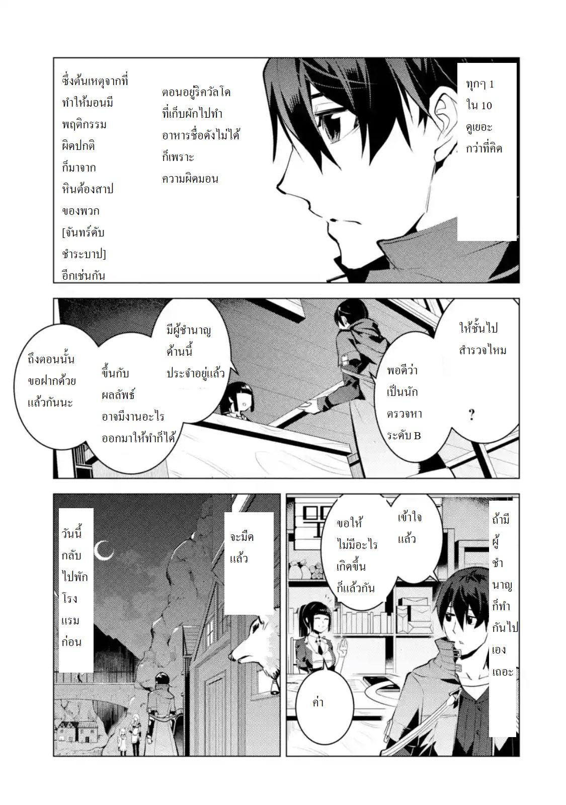 Tensei Kenja no Isekai Life Chap 18.1 - Next Chap 19.1