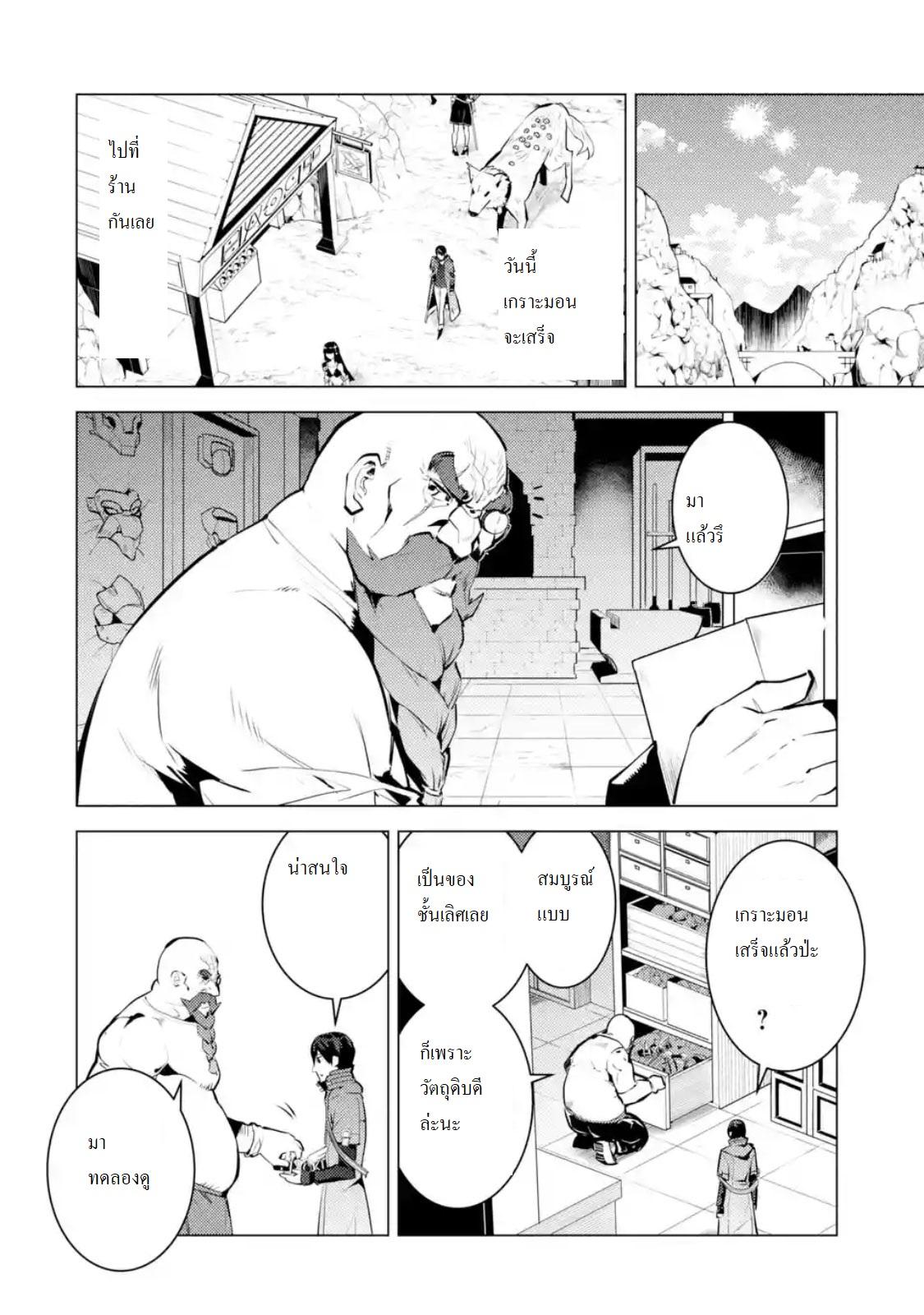 Tensei Kenja no Isekai Life Chap 18.1 - Next Chap 19.1