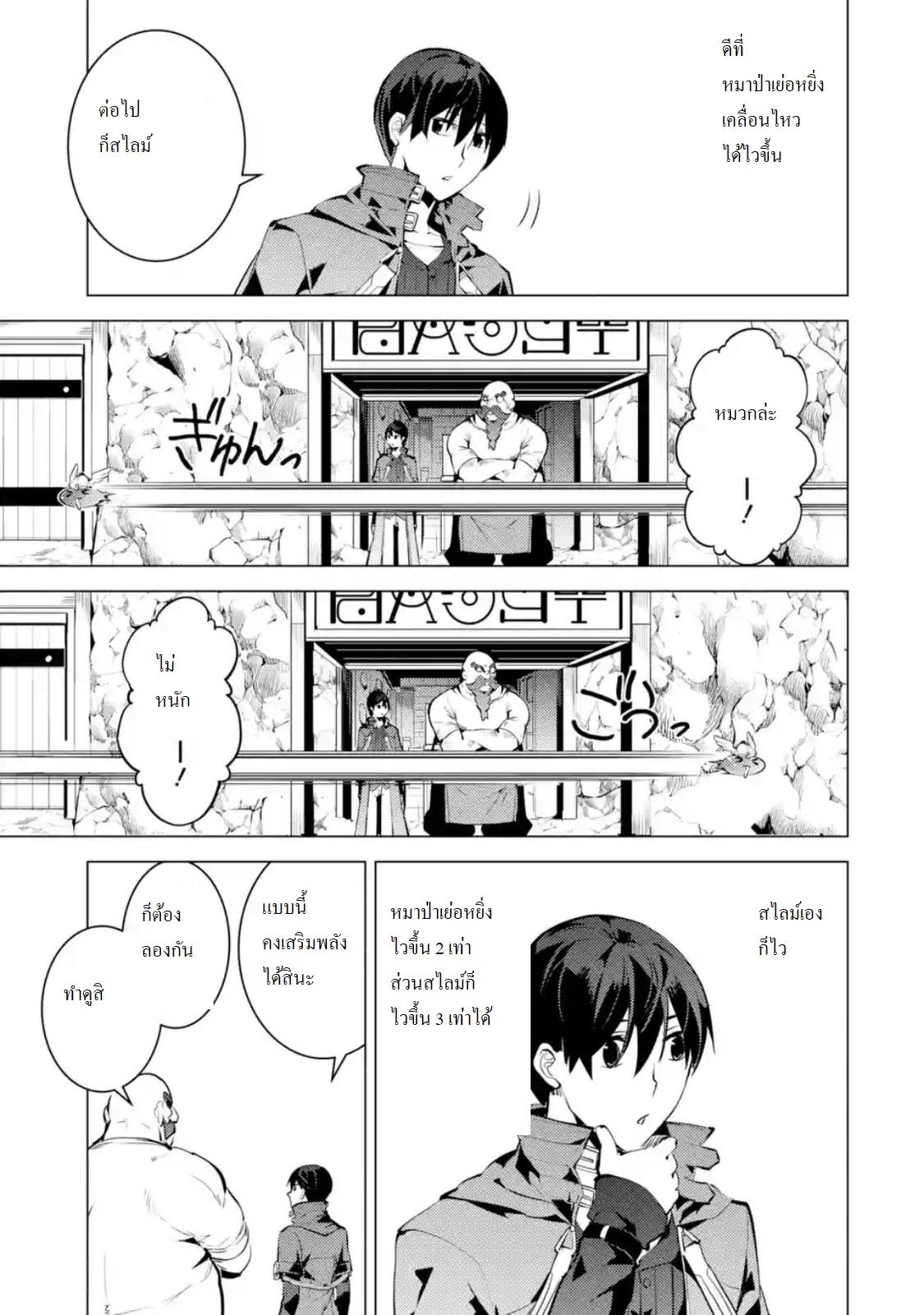 Tensei Kenja no Isekai Life Chap 18.1 - Next Chap 19.1