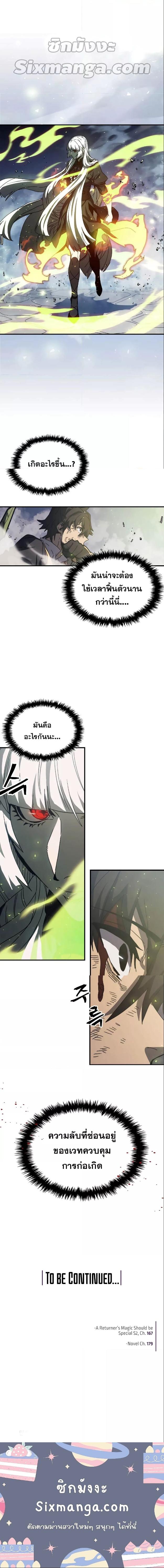 A Returner’s Magic Should Be Special Chap 167 - Next Chap 168