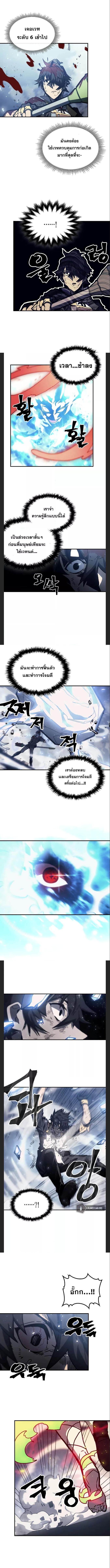 A Returner’s Magic Should Be Special Chap 167 - Next Chap 168