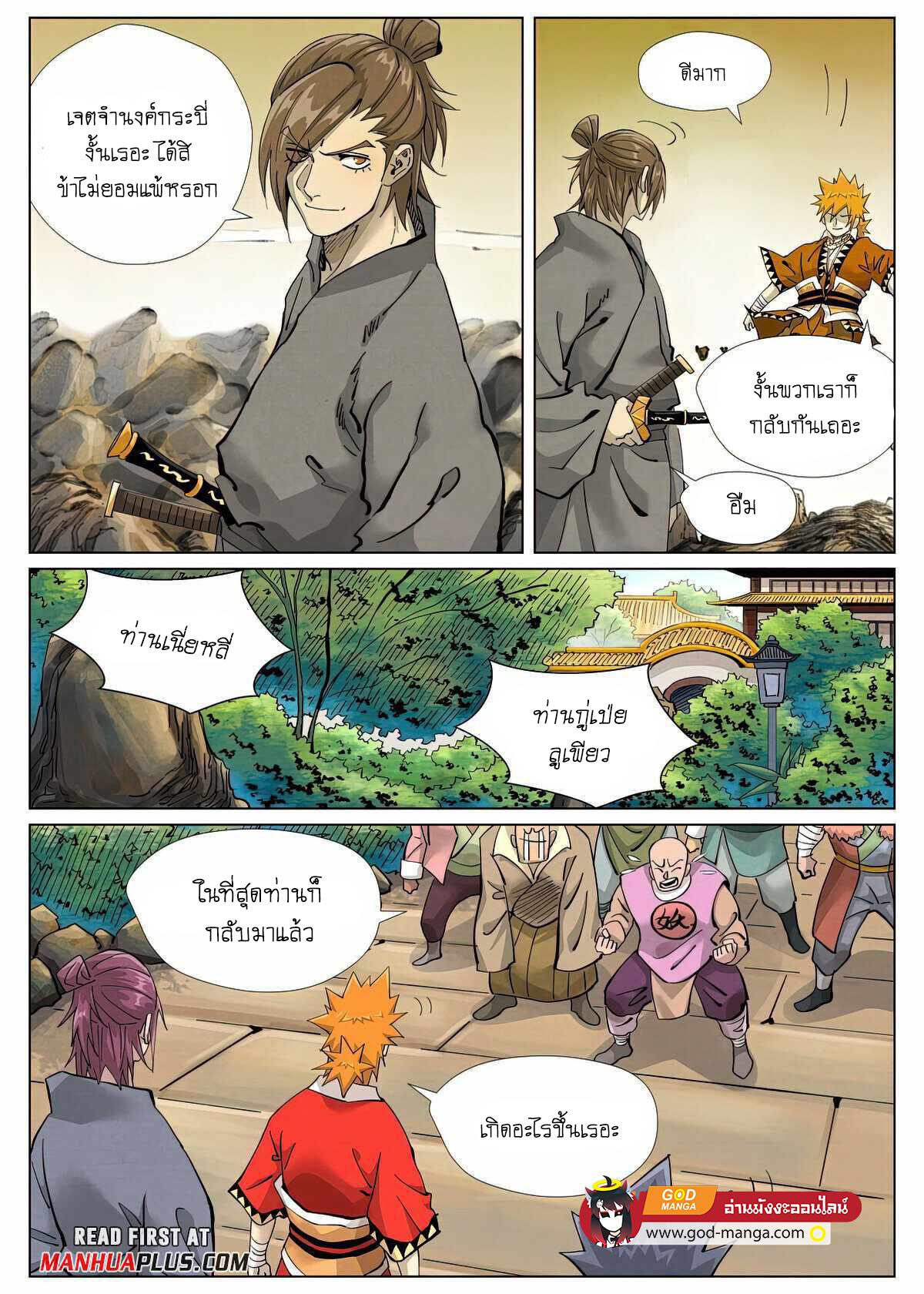 Tales of Demons and Gods Chap 415 - Next Chap 416
