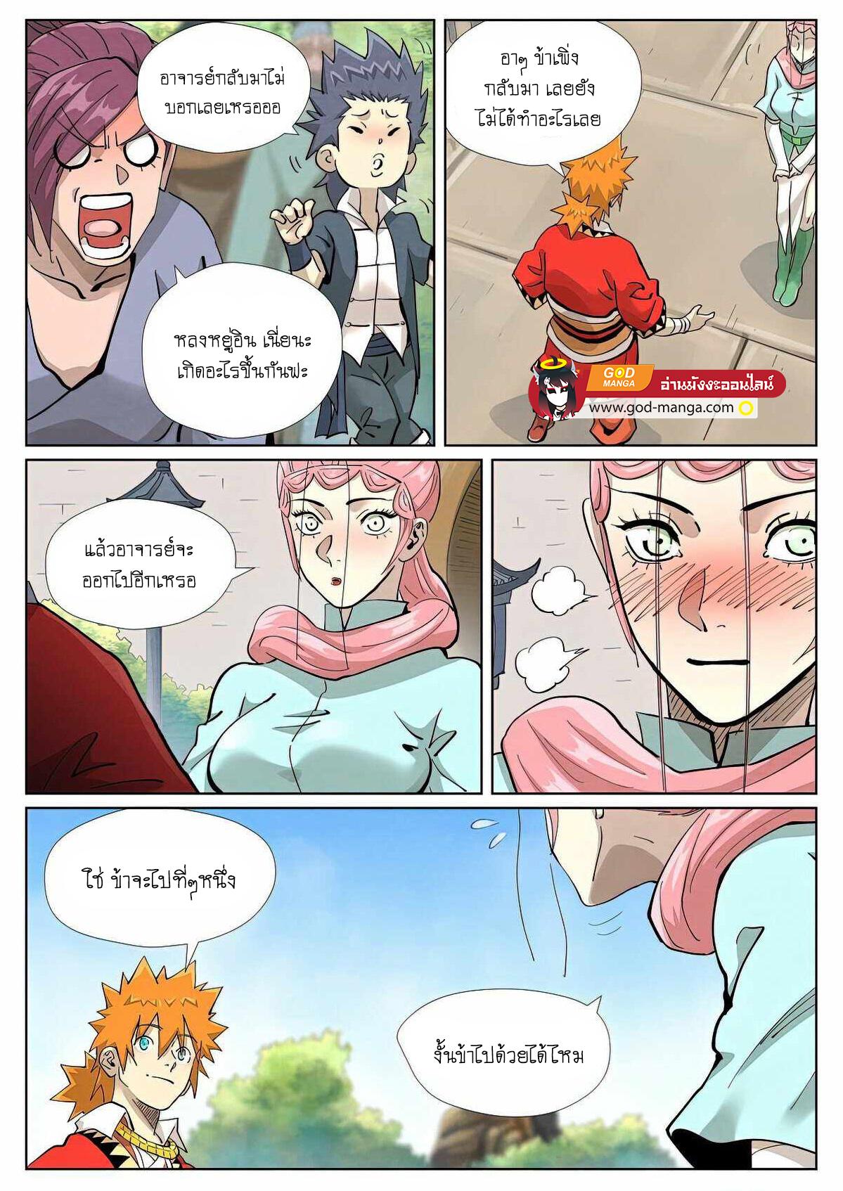 Tales of Demons and Gods Chap 415 - Next Chap 416
