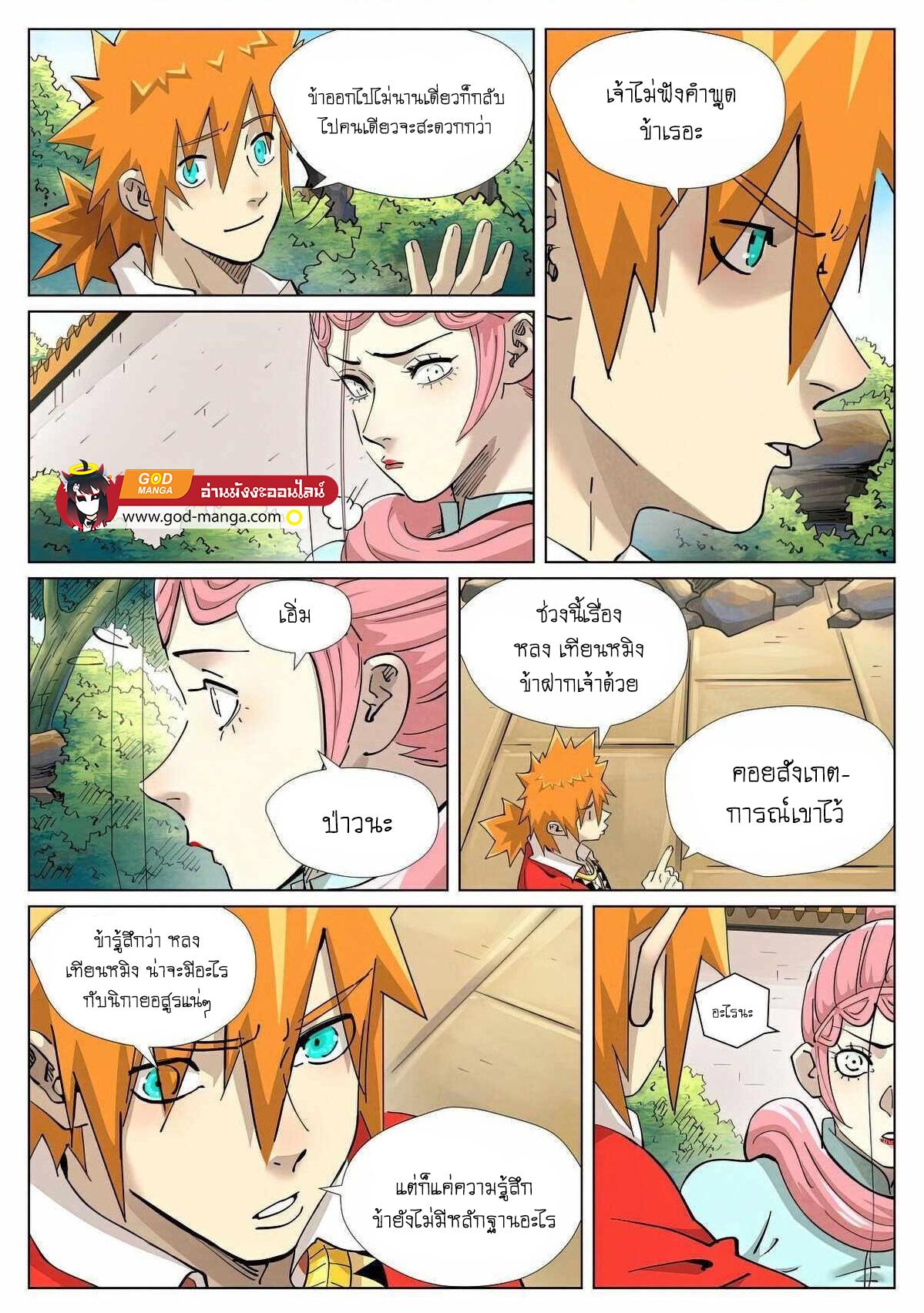 Tales of Demons and Gods Chap 415 - Next Chap 416