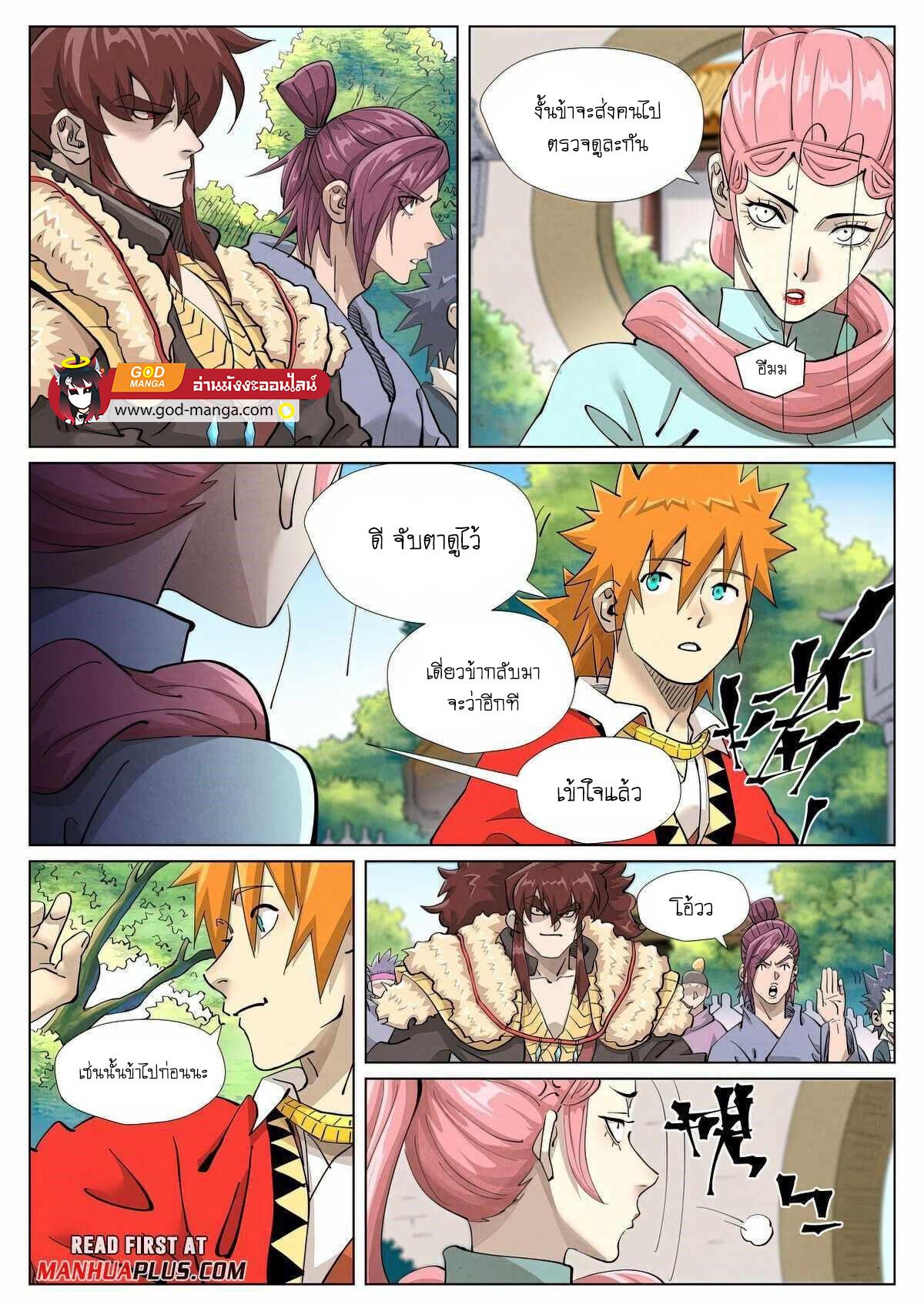 Tales of Demons and Gods Chap 415 - Next Chap 416