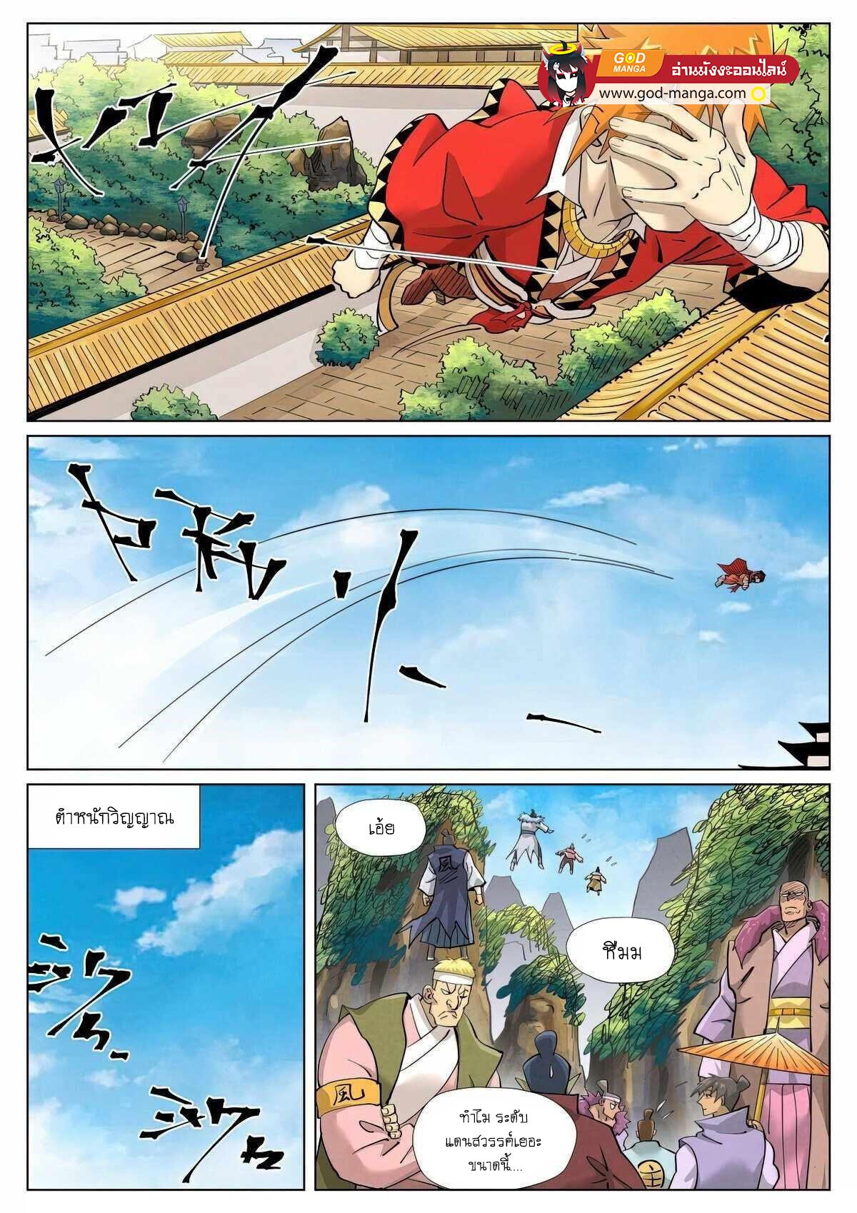 Tales of Demons and Gods Chap 415 - Next Chap 416