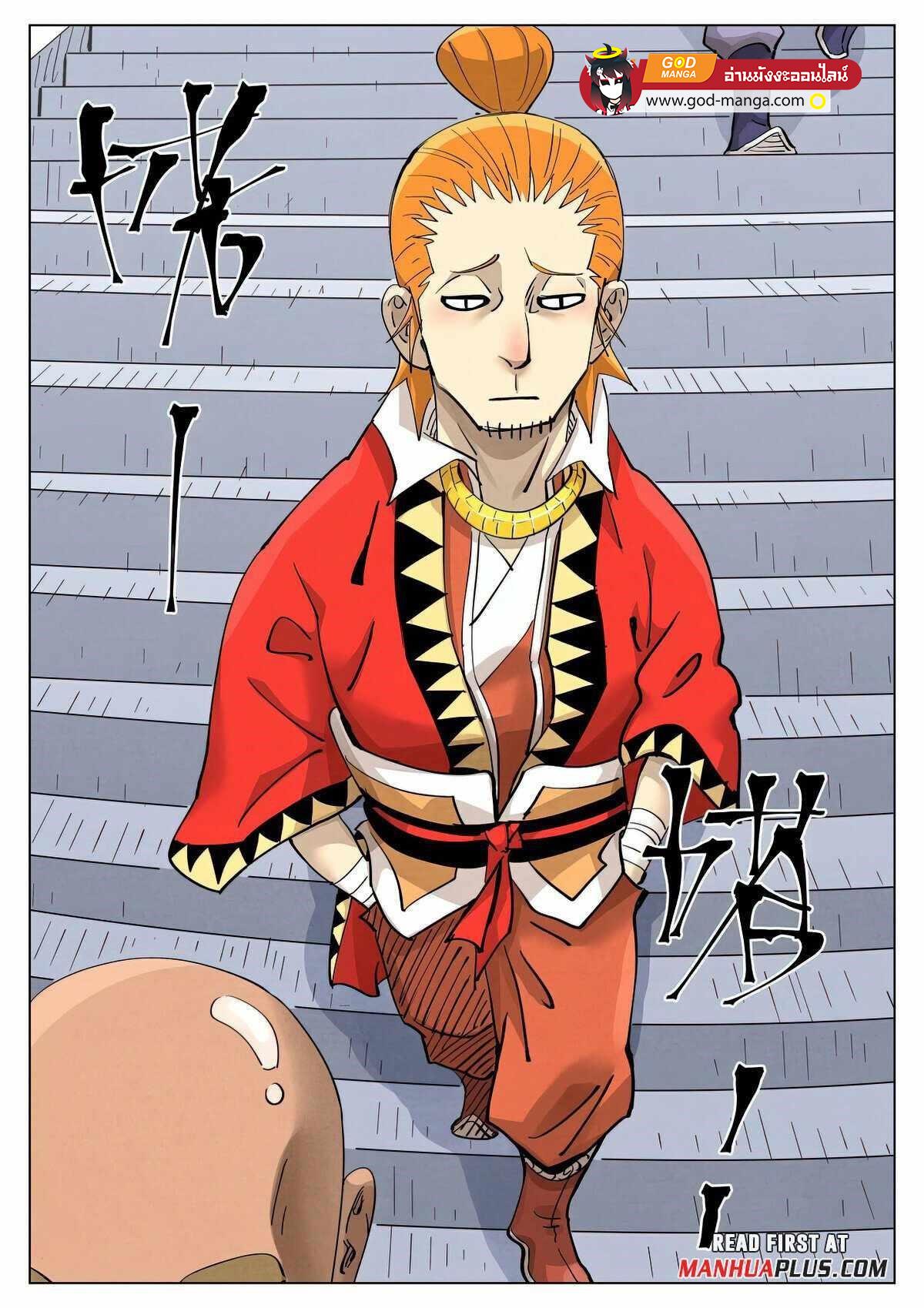 Tales of Demons and Gods Chap 415 - Next Chap 416