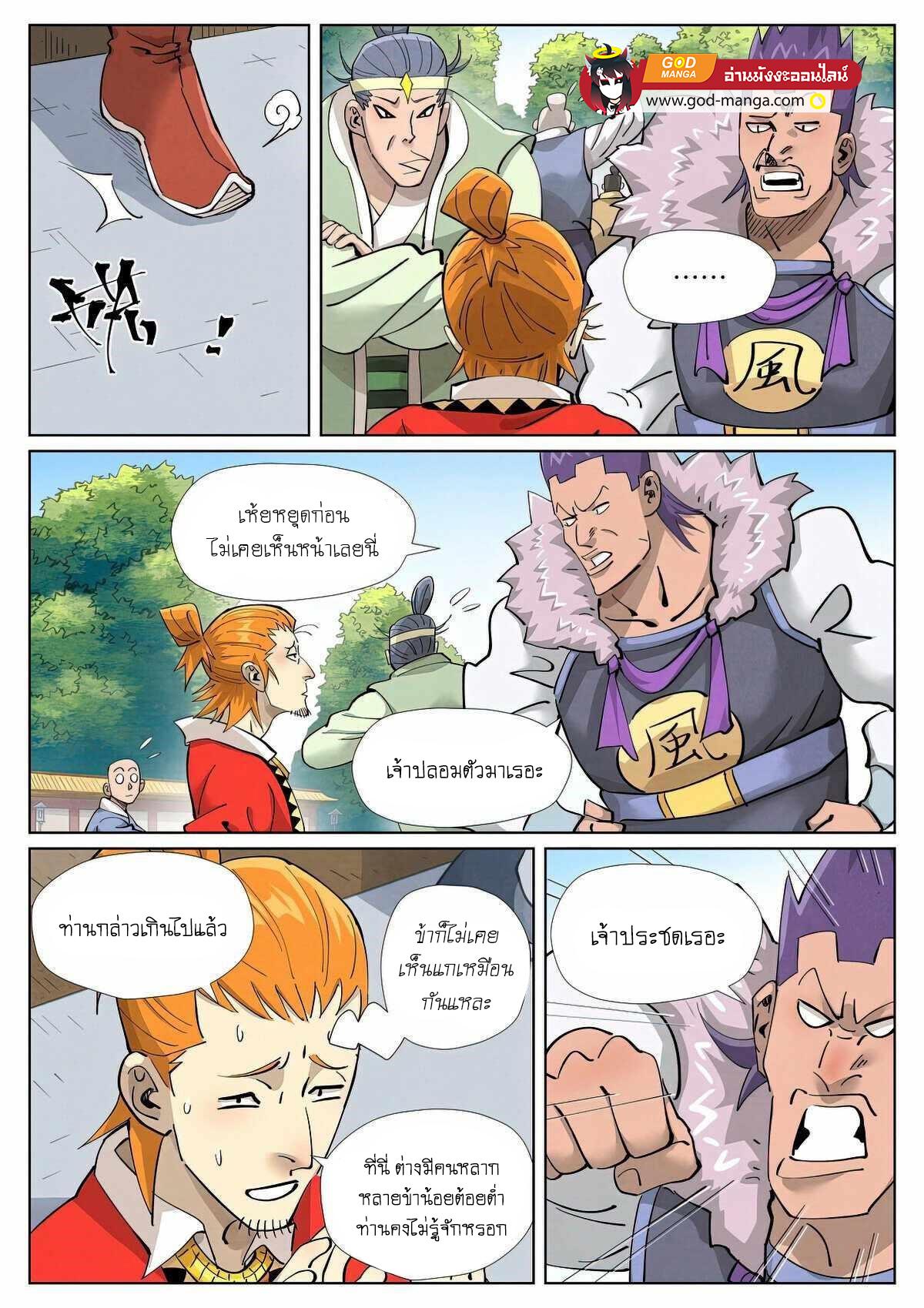 Tales of Demons and Gods Chap 415 - Next Chap 416