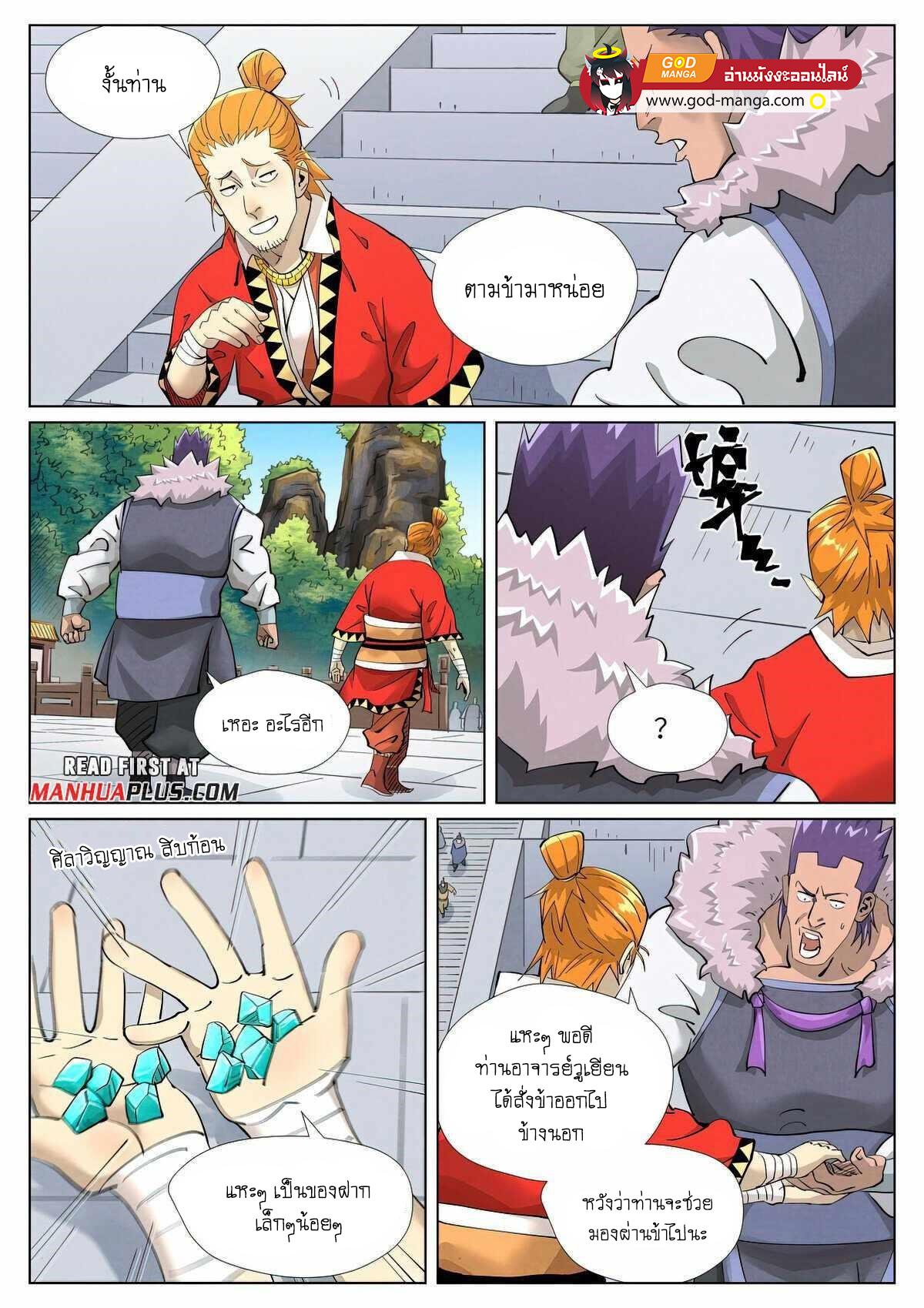 Tales of Demons and Gods Chap 415 - Next Chap 416