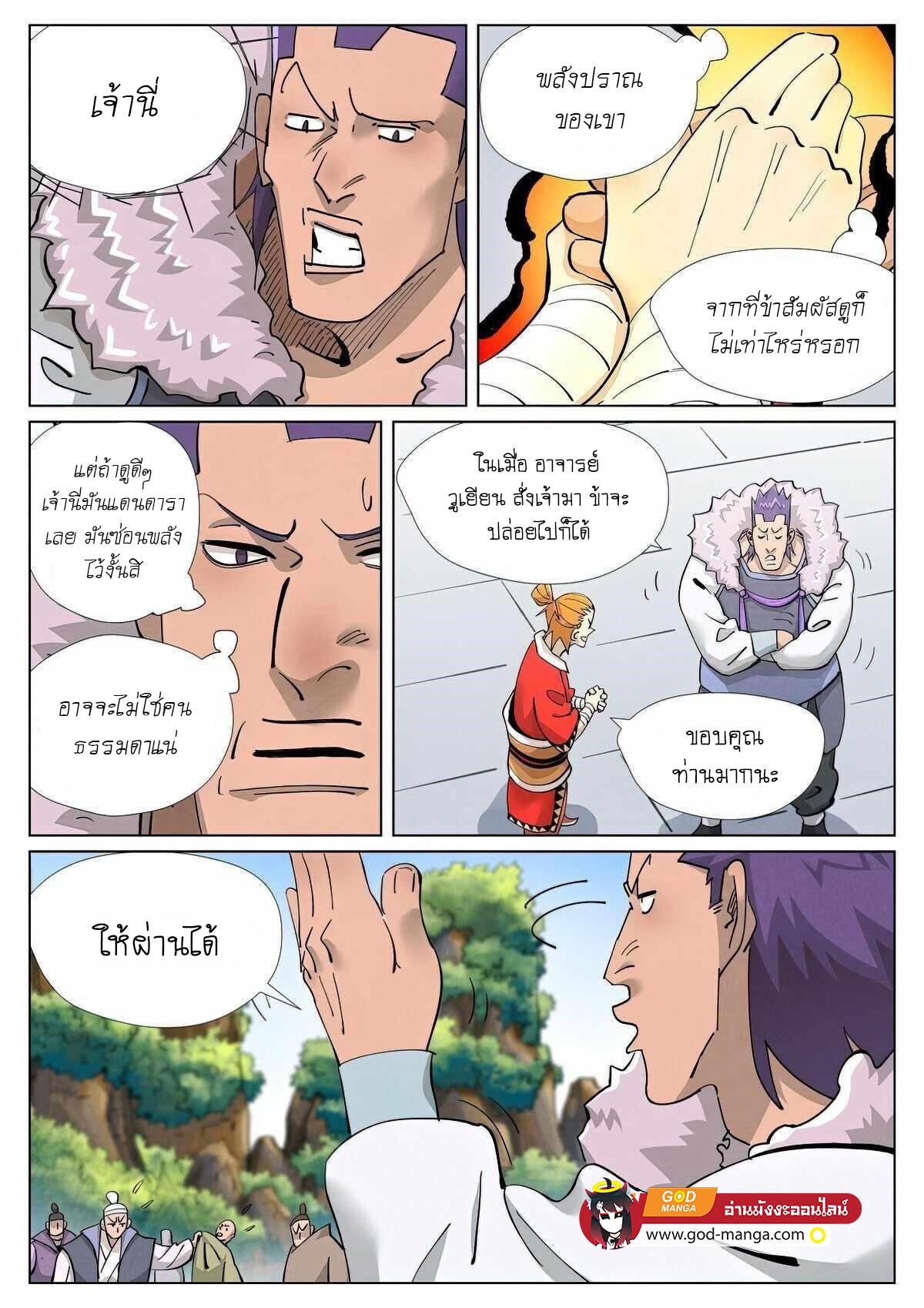 Tales of Demons and Gods Chap 415 - Next Chap 416