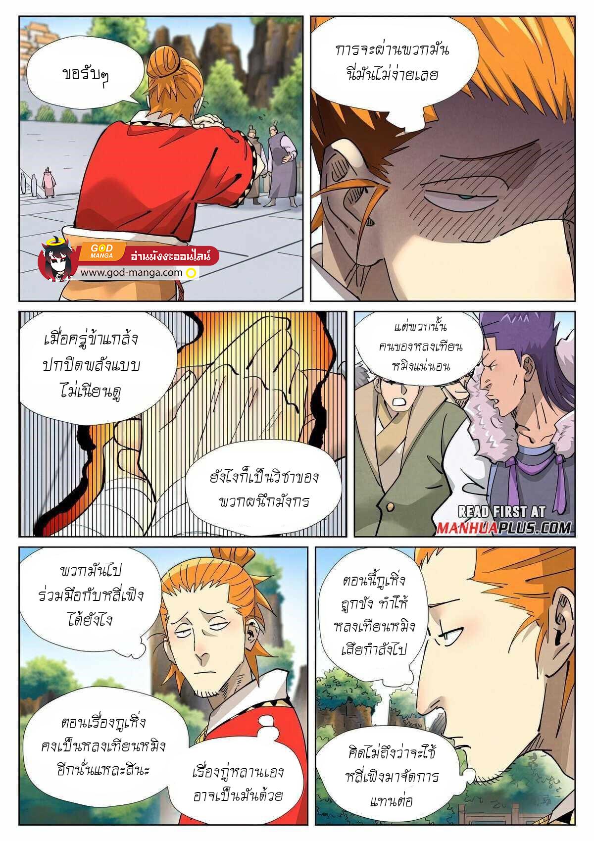Tales of Demons and Gods Chap 415 - Next Chap 416