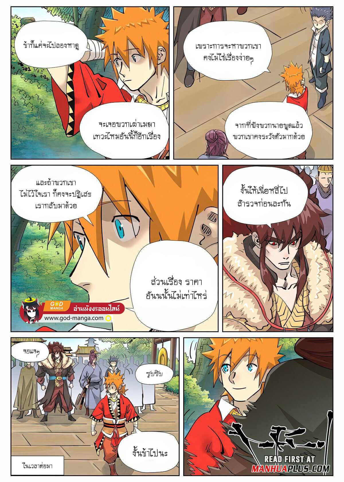 Tales of Demons and Gods Chap 415 - Next Chap 416