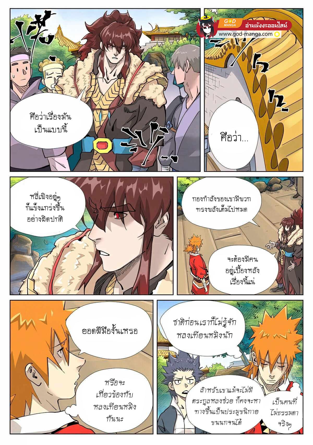 Tales of Demons and Gods Chap 415 - Next Chap 416