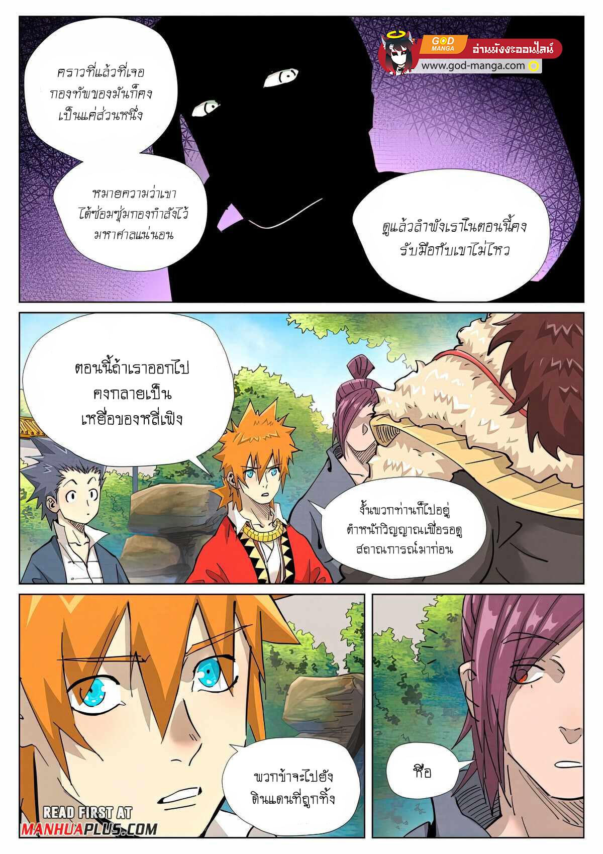 Tales of Demons and Gods Chap 415 - Next Chap 416