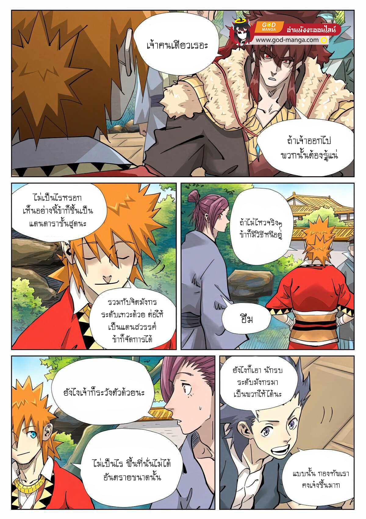 Tales of Demons and Gods Chap 415 - Next Chap 416